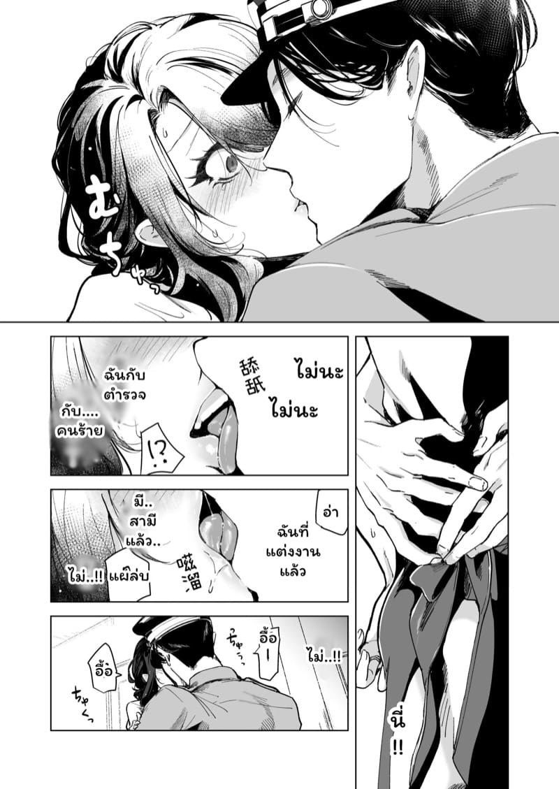 จำเลยรัก 1